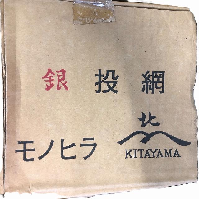 銀 投網 モノヒラ 2-3号 700目 9節 5.6kg 北山【【A】超美品 : 東海 