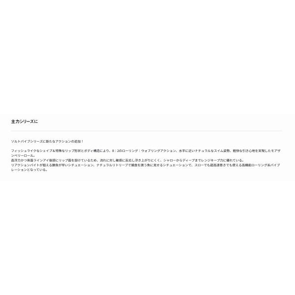 モアザン　ベリーロール80Ｓ　 ダイワ｜toukaiturigu｜03