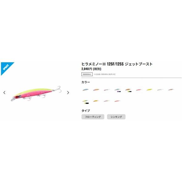 熱砂 ヒラメミノーIII125S AR-C OM−225M シマノ : 東海つり具Y支店