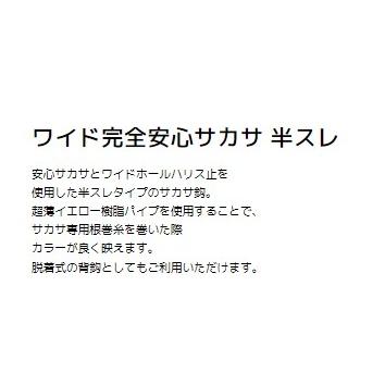 タックルインJ ワイト゛完全安心サカサ半スレ3号｜toukaiturigu｜05