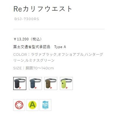BSJ-7300カリフウエスト手動 高階救命具_2