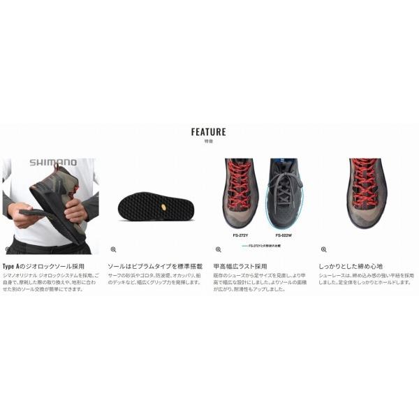ジオロックゲームシューズ ビブラムFS-272Y 茶毛 シマノの画像