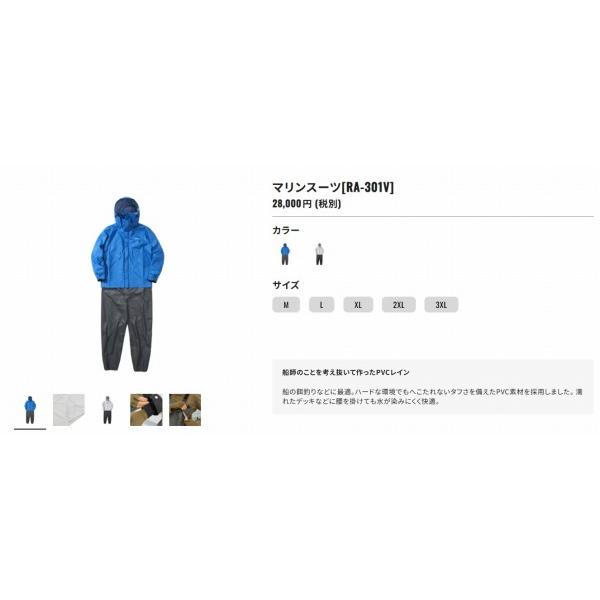 マリンスーツ RA−301V シマノ : 東海つり具Y支店 - 通販 - Yahoo