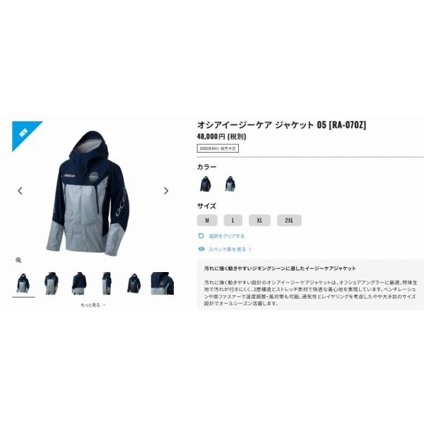 オシアイージーケア ジャケット 05 RA-070Z ネイビーチャコール シマノ_3