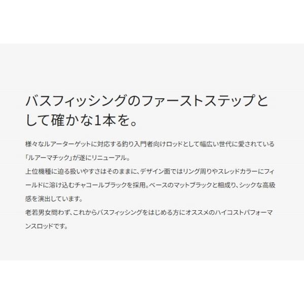シマノで組んだ入門バス ベイト2点セット 66ML 23ルアーマチック シマノで組んだ入門バス ベイト2点セット 66ML 23ルアーマチック