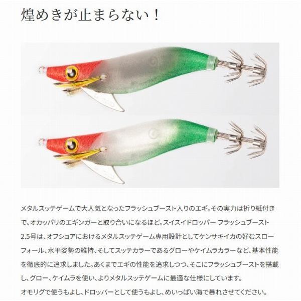 シマノ スイスイドロッパー2.5号FB しっかり5点セット スッテ ルアー