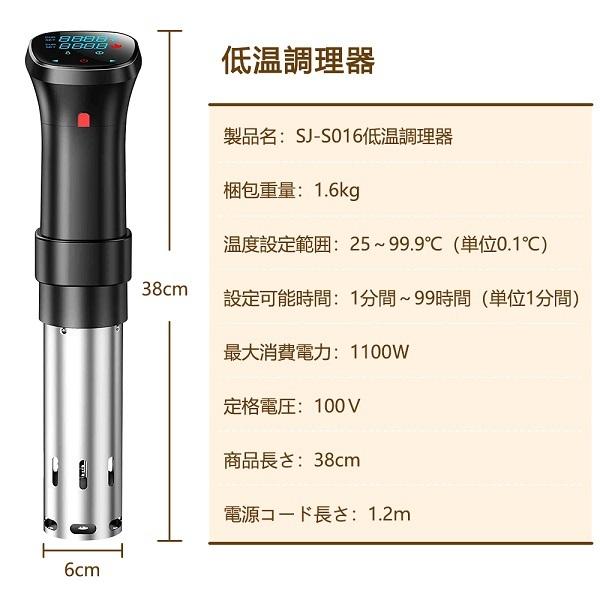 2年保証】低温調理器 低温調理 スロークッカー 低温調理器具 真空調理器 IPX7防水 タッチパネル クリップ式 低温調理機 レシピ プレゼント :rt-dwtl:東桓公式ショップ - 通販 - Yahoo!ショッピング 2年保証】低温調理器 低温調理 スロークッカー 低温調理器具 真空調理器 IPX7防水 タッチパネル クリップ式 低温調理機 レシピ プレゼント :rt-dwtl:東桓公式ショップ - 通販 - Yahoo!ショッピング
