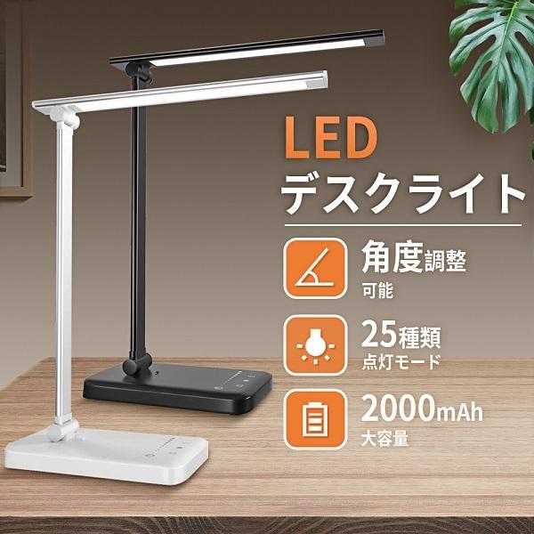 Sale 100 Off Led デスクライト 卓上ライト デスクスタンド 省エネ テーブルライト おしゃれ 目に優しい 台灯 ライト コードレス ブックライト Heartlandgolfpark Com