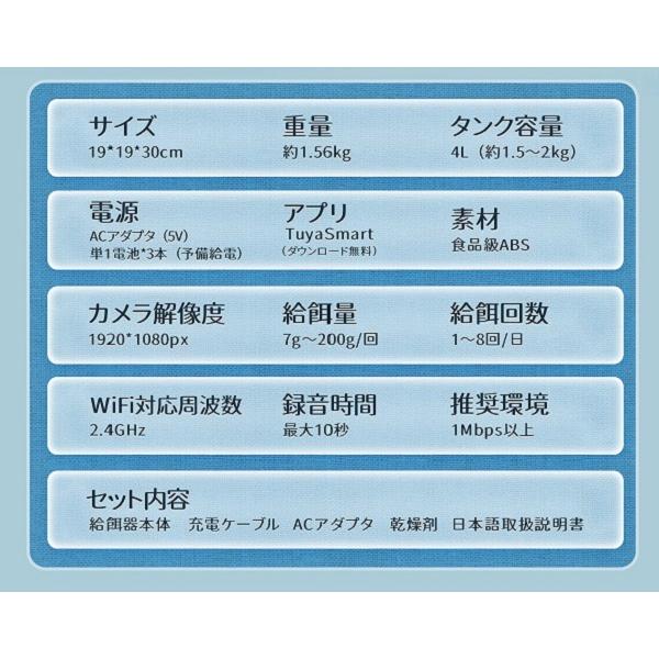 1年保証】自動給餌器 カメラ付き 猫 犬給餌器 乾燥剤入り スマホ連動