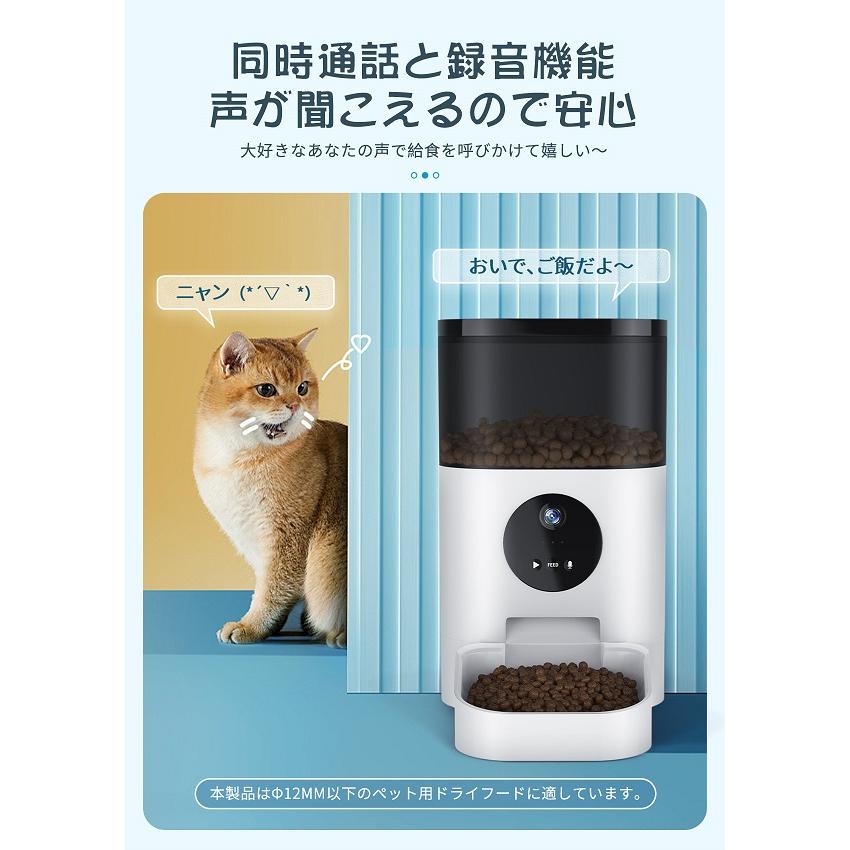正規品販売！自動給餌器 カメラ付き 猫 犬給餌器 ペット 4L大容量