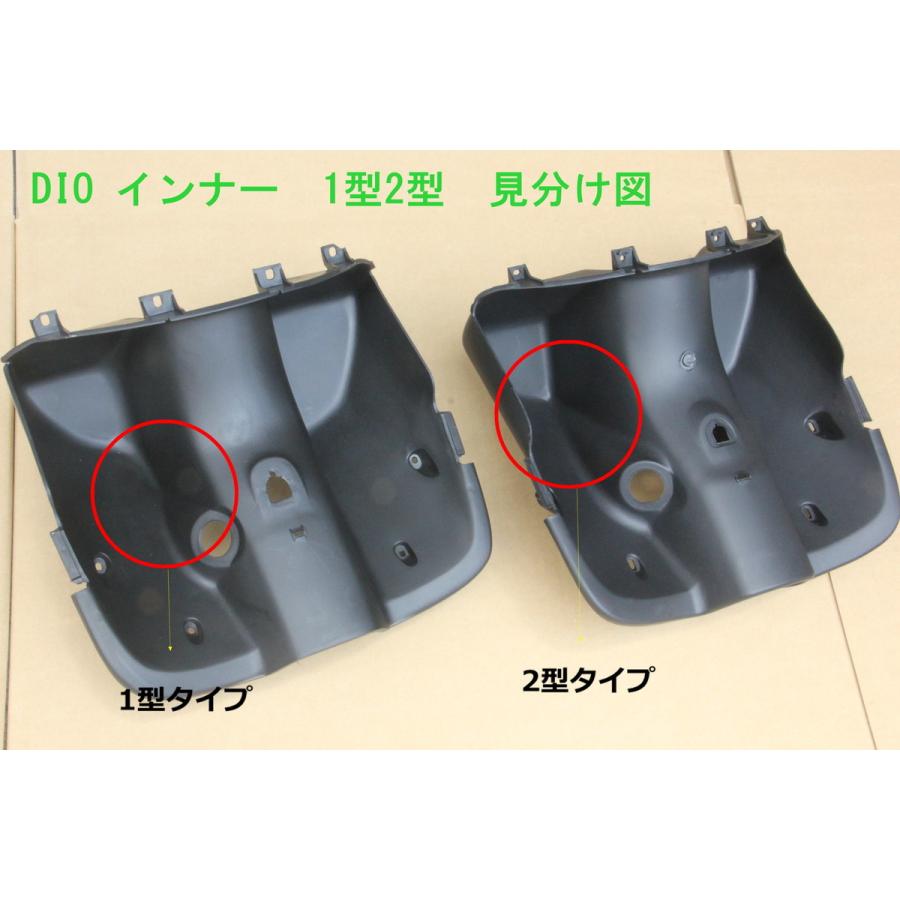 ホンダ ライブディオ Dio ZX AF34 2型 II型 外装 インナー カウル 15点