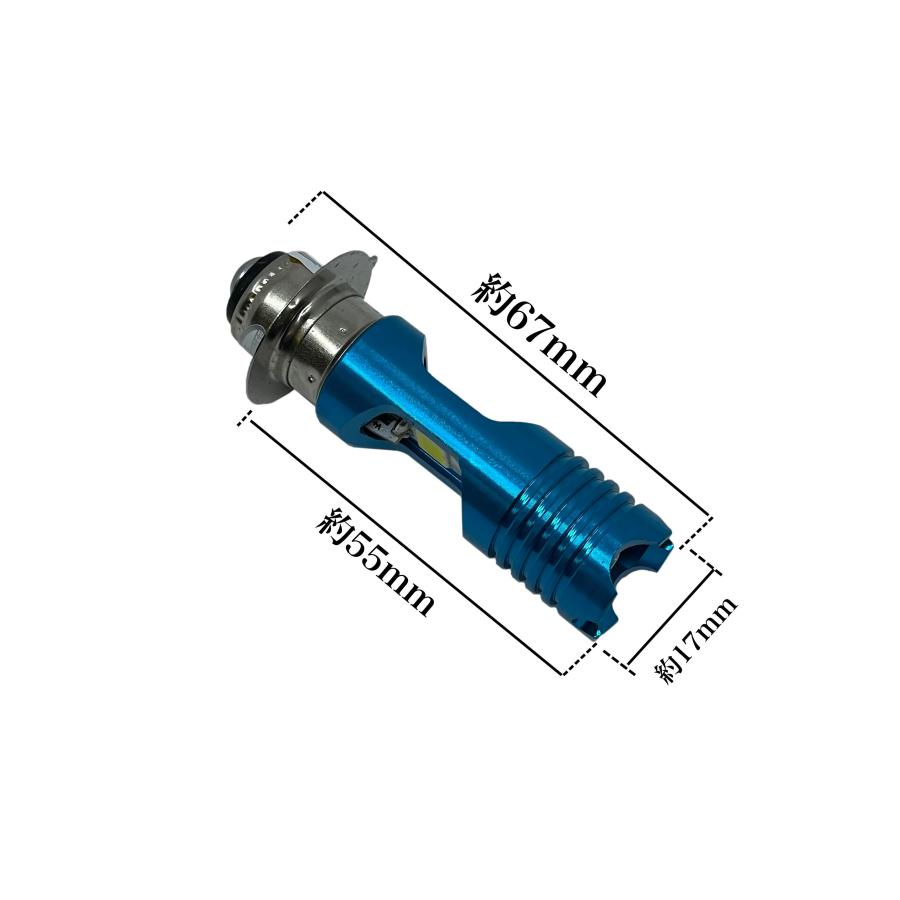 PH7 LED ヘッドライト 12V DC/AC Hi/Lo 原付用 バルブ 青 ポジション