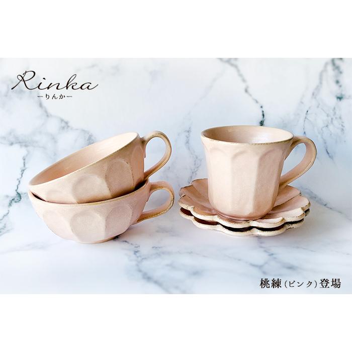 食器 おしゃれ 土物風 リンカ14cmプレート 桃練(ピンク) 14cm カネコ