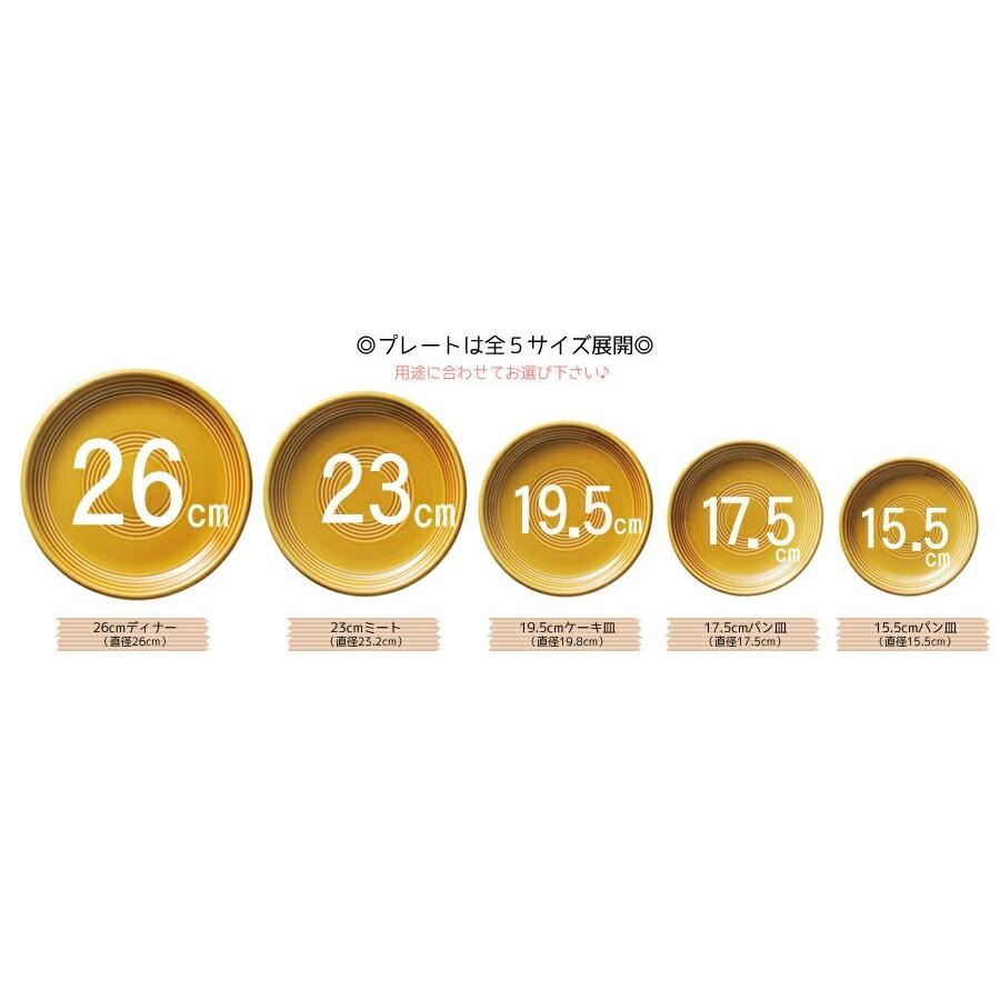 オービット19.5cmケーキ皿 19.8×2.9cm カラフル・食器・中皿・丸皿