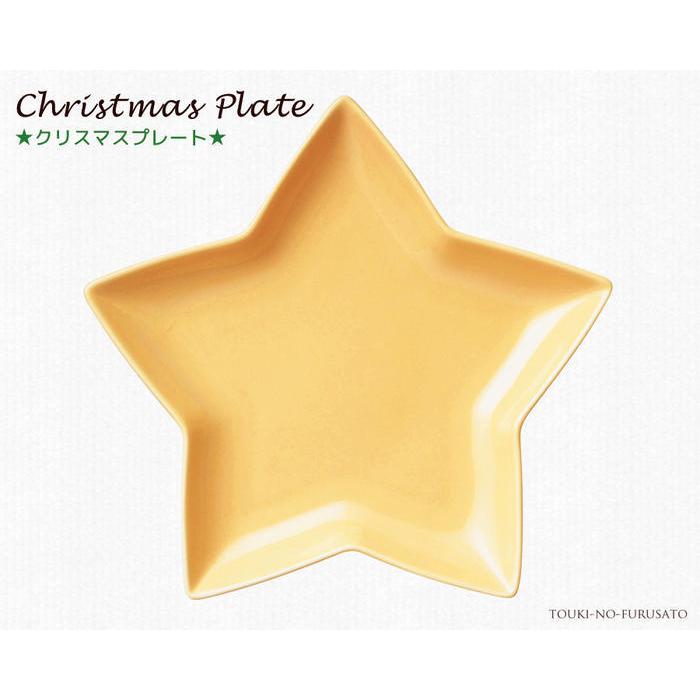 星型 プレート ゴールドカラー 皿 食器 お皿 おしゃれ クリスマス スタープレート イエロー<br> size幅