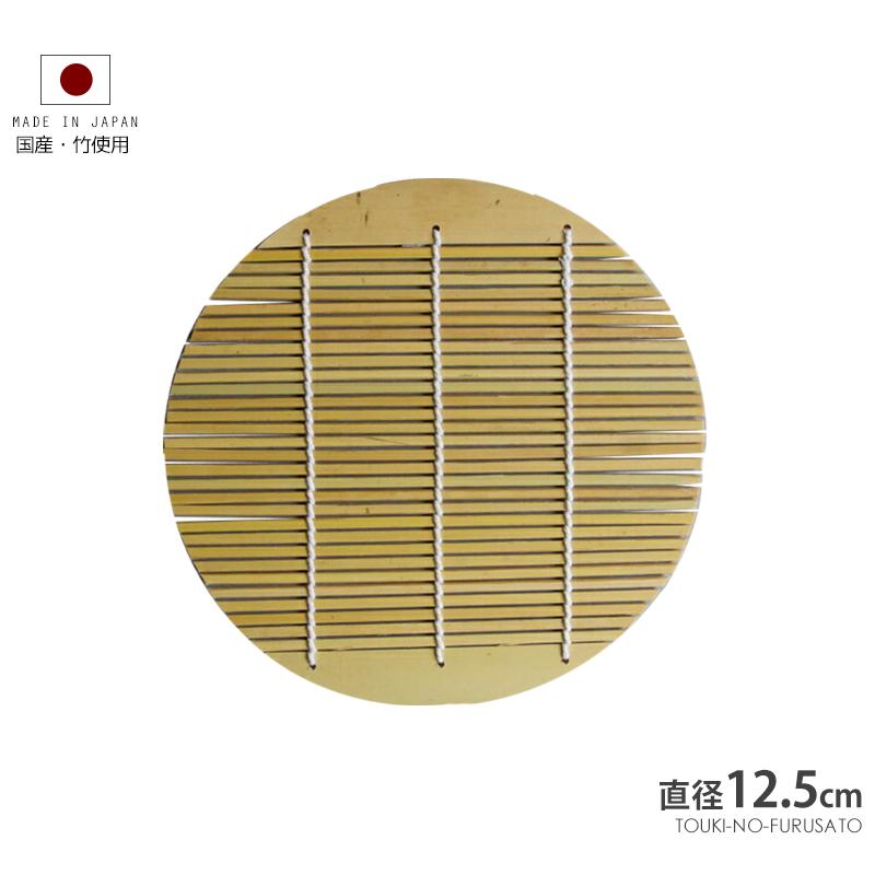 メール便OK 竹製 安心・日本製 国産・丸竹すのこ12.5cm 丸 簀子 竹簾