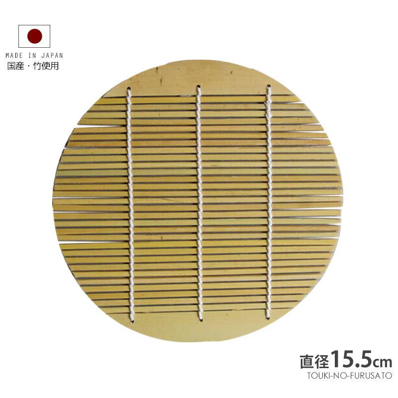 メール便OK 竹製 安心 日本製 国産 丸竹すのこ15.5cm 丸 簀子 竹簾 竹