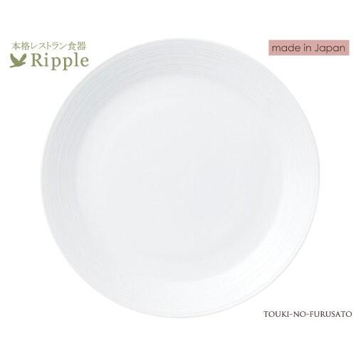 食器 おしゃれ リップル １１吋ミート 直径27 8cm 本格レストラン食器 おしゃれ 白 パスタ皿 丸皿 和洋中 大皿 激安 Stockヤ Homecoming陶器のふる里 通販 Yahoo ショッピング