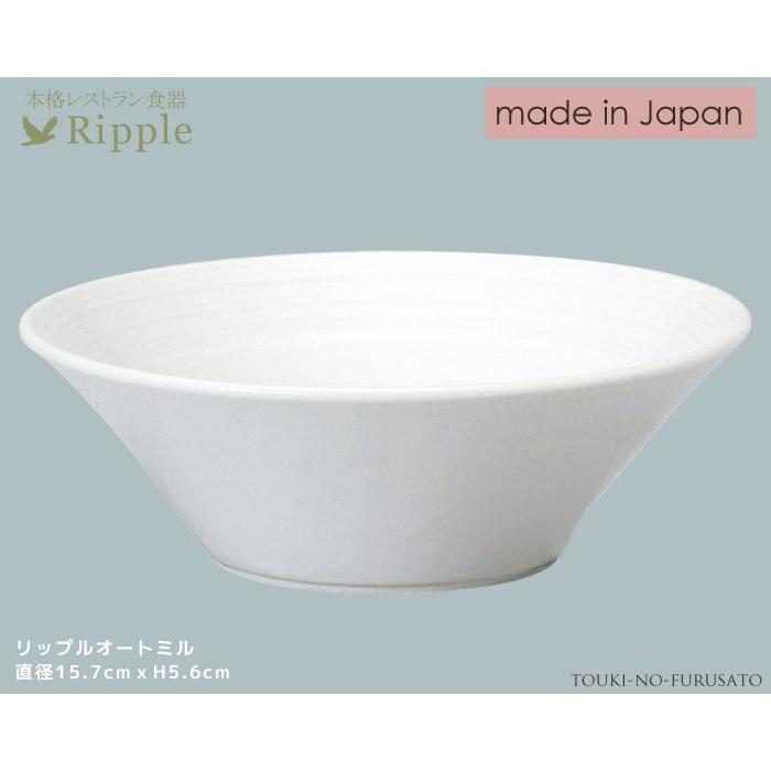 与え 食器 おしゃれ リップルオートミル 直径15.7cm 5.6cm 本格レストラン食器 白 和洋中 シリアル スープ皿 激安 stockヤ discoversvg.com 与え 食器 おしゃれ リップルオートミル 直径15.7cm 5.6cm 本格レストラン食器 白 和洋中 シリアル スープ皿 激安 stockヤ discoversvg.com