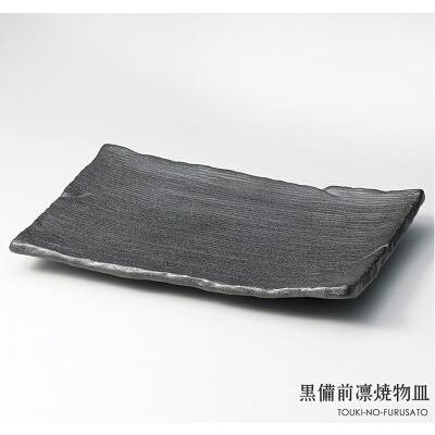 食器 おしゃれ 黒備前 凛 焼物皿 幅22cm 焼き物皿 国産 ブラック 黒色