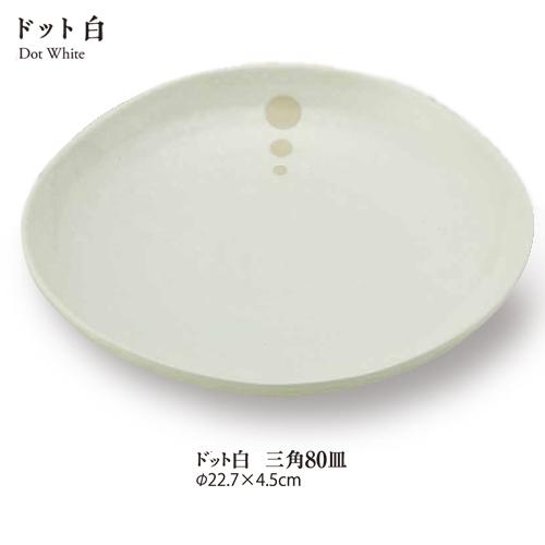佐野陶器 白磁 8吋メタ丸皿 寸法:21cm～25個セット 【公式通販】