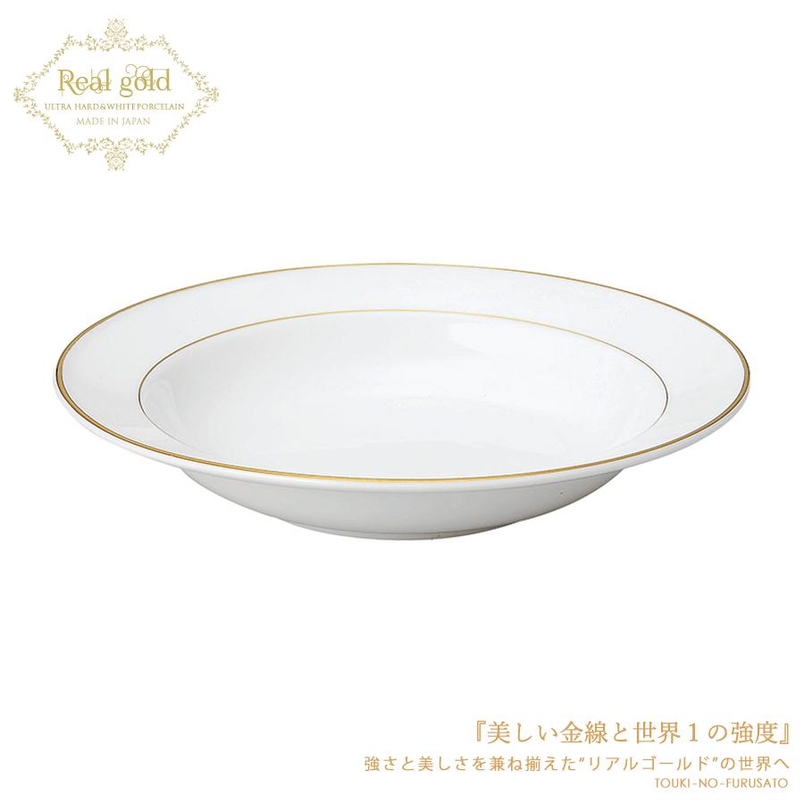 食器 おしゃれ リアルゴールド9吋スープ皿 直径23cm 強化磁器 金