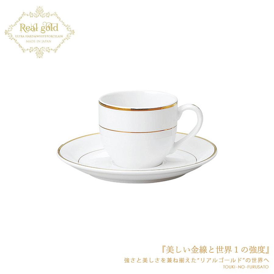お得な特別割引価格）食器 おしゃれ リアルゴールドデミタスＣ 業務用