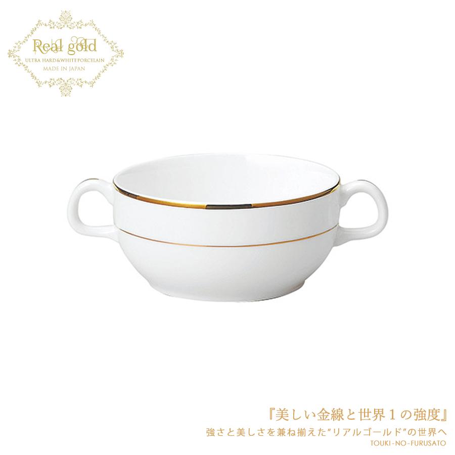 スープ皿 食器 おしゃれ リアルゴールドブイヨン スープ碗 持ちて付き