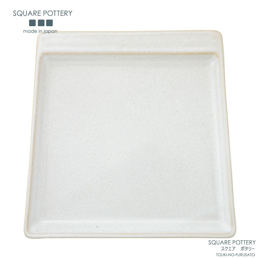 在庫のみ 廃番 SALE スクエアプレート 美濃焼 square pottery ホワイト