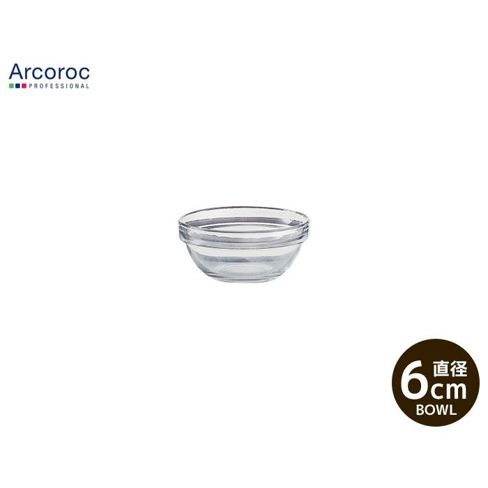 アルクインターナショナル 食器 ガラスボウル ARC アルコロック