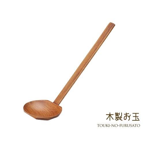 食器 おしゃれ 木製杓子（27cm） 木製お玉 おたま 柄杓 鍋用 小物 trys｜touki-furusato