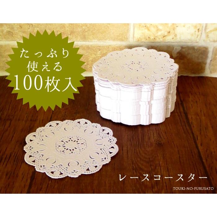 食器 おしゃれ なんと100枚入 レースコースター丸（100枚セット）<br