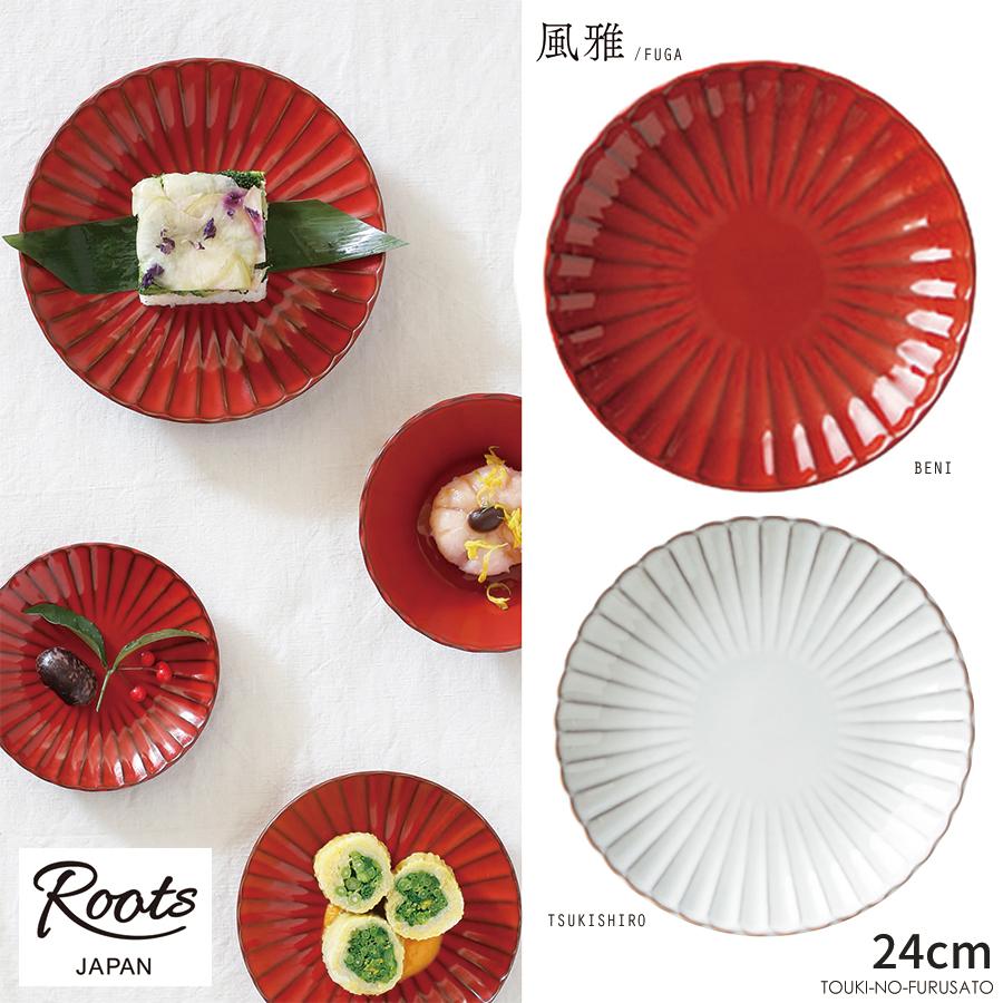 Roots 風雅(ふうが) 24cmプレート(直径24cm) 紅(レッド)・月白(グレー