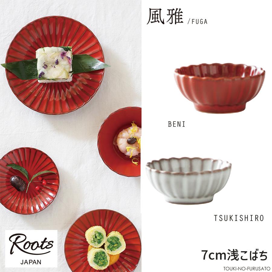 Roots 風雅 ふうが 7cm浅小鉢(直径6.8cm/50cc) 紅(レッド)・白 Roots 風雅 ふうが 7cm浅小鉢(直径6.8cm/50cc) 紅(レッド)・白