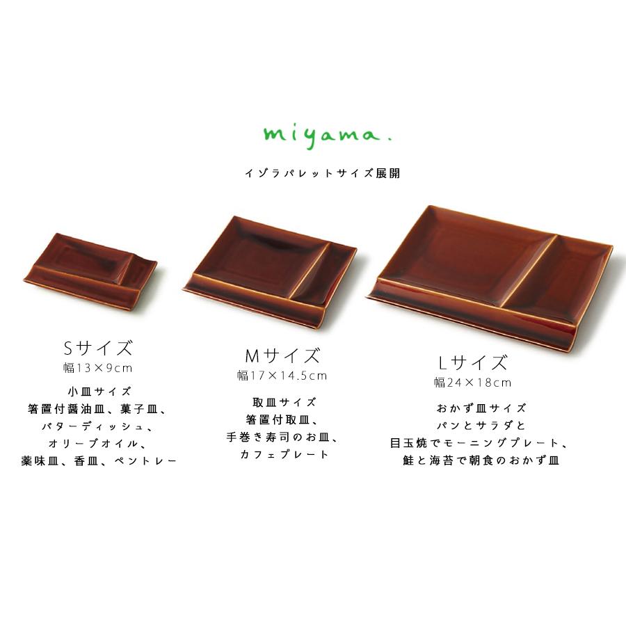 isola(イゾラ)パレットプレートL 白磁/ホワイト ブラウン グリーン