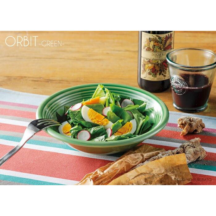 食器 おしゃれ オービット20cmスープボール 20×5.3cm カジュアル