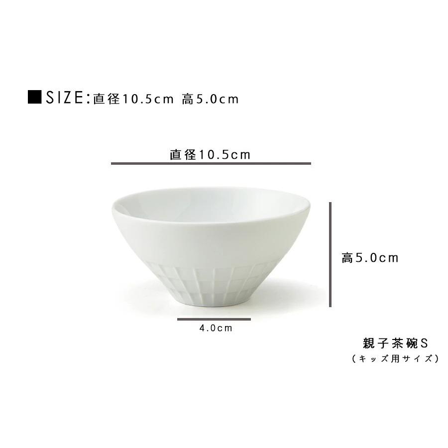 nest(ネスト)親子茶碗S(キッズサイズ) 直径10.5cm miyama おしゃれ