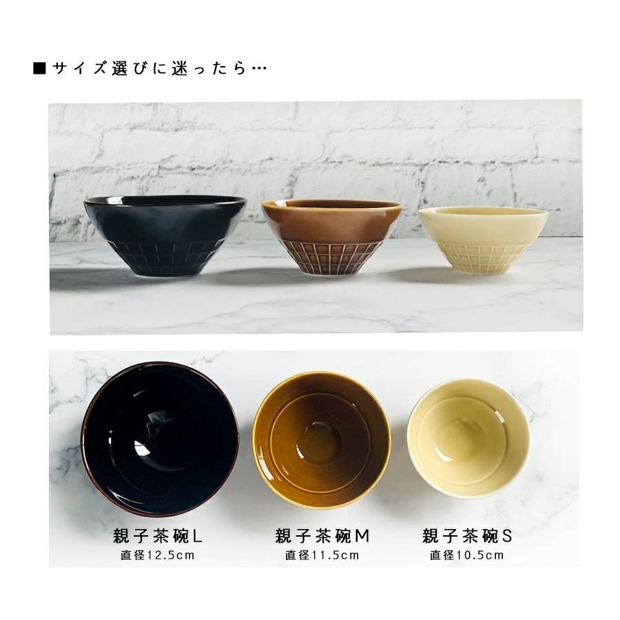 nest(ネスト)親子茶碗S(キッズサイズ) 直径10.5cm miyama おしゃれ