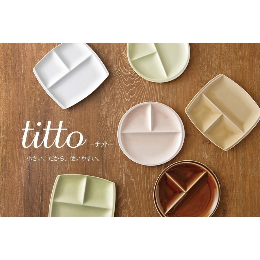 小田陶器 ランチプレート 食器 おしゃれ titto3つ仕切皿 ピンク(角