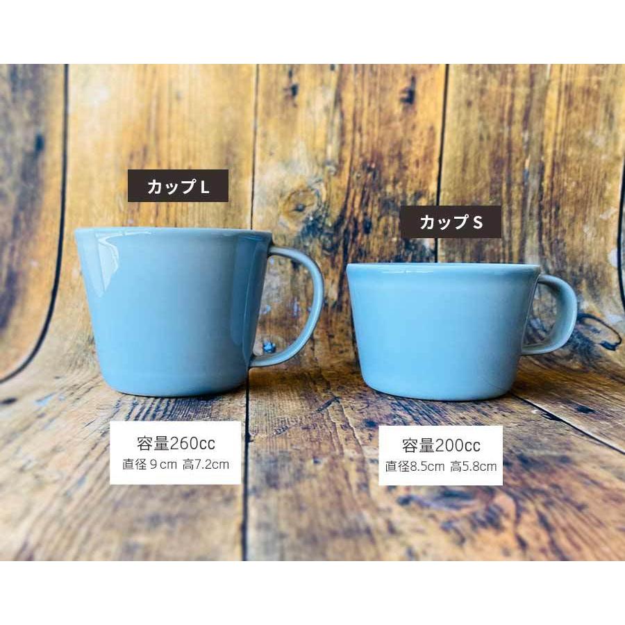 小田陶器 食器 コーヒーカップ Prairie-プレーリー-カップL 260cc H7