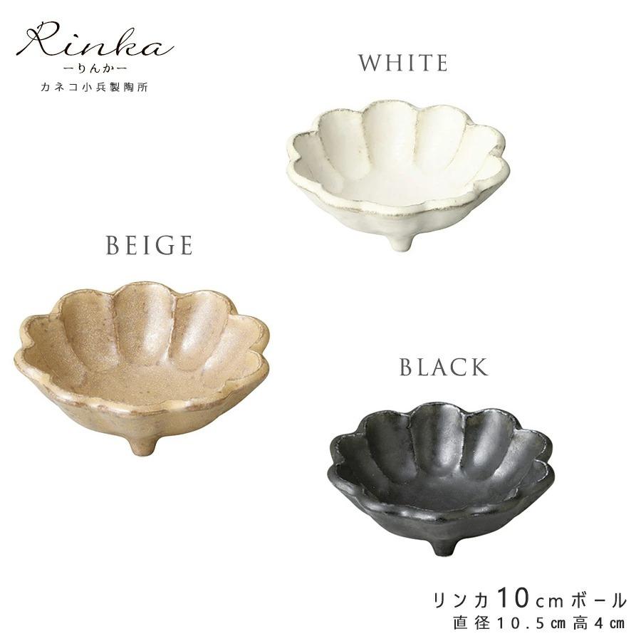 食器 おしゃれ リンカ10cmボウル 白練 茶練 黒練 10 5 4cm カネコ小兵 りんか 凛花 アイボリー ベージュ ブラック 小鉢 和ボウル 土岐市 国産 美濃焼 Rinka10bowl Homecoming陶器のふる里 通販 Yahoo ショッピング