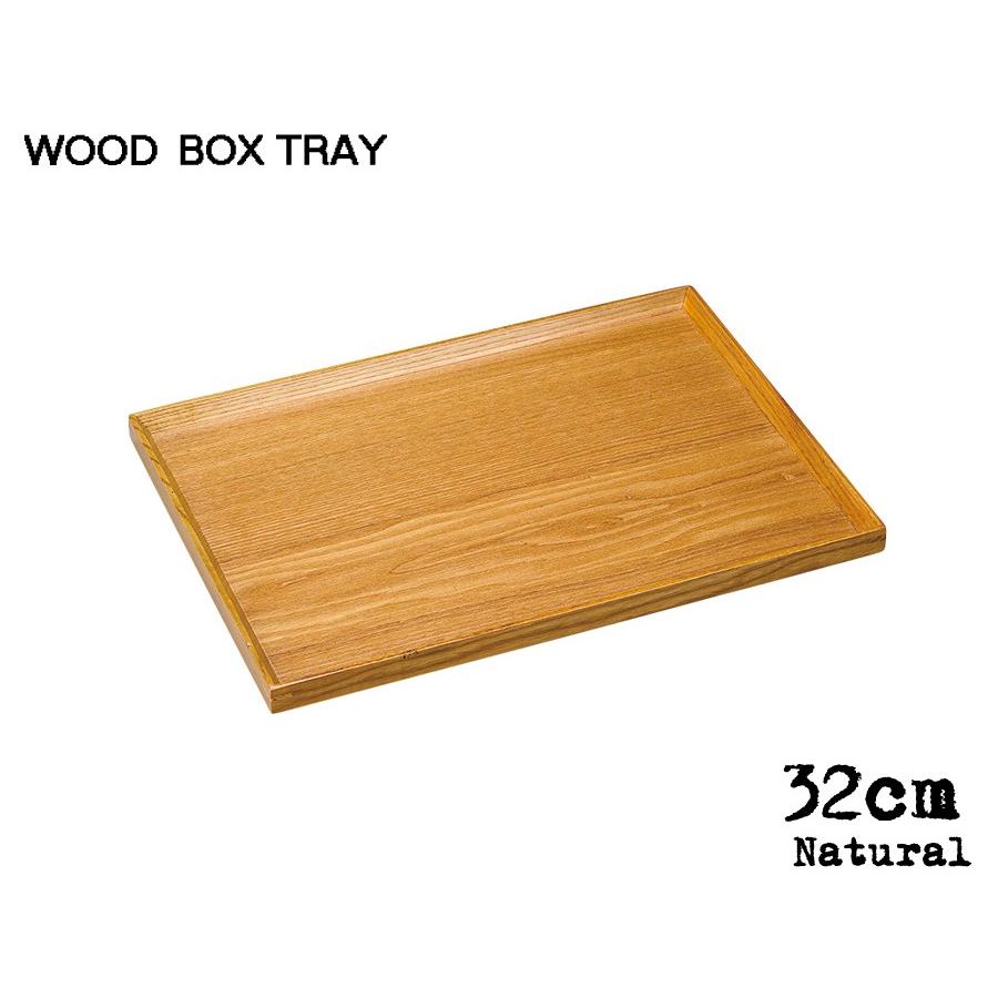 木製トレー おしゃれ 木製BOXTRAY ナチュラル32cmボックストレー 幅