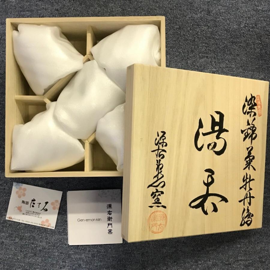 源右衛門窯 染錦菊牡丹絵 湯呑揃(5客) : 陶器たて石 Yahoo!店 源右衛門窯 染錦菊牡丹絵 湯呑揃(5客) : 陶器たて石 Yahoo!店