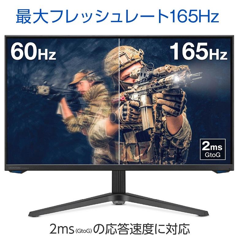 ゲーミングモニター 27インチ 27型 165hz WQHD 2560×1440 IGZO 非光沢 ディスプレイ 27インチ 大型 GH-ELCG27WA-BK グリーンハウス｜toukou-shokusaikan｜05