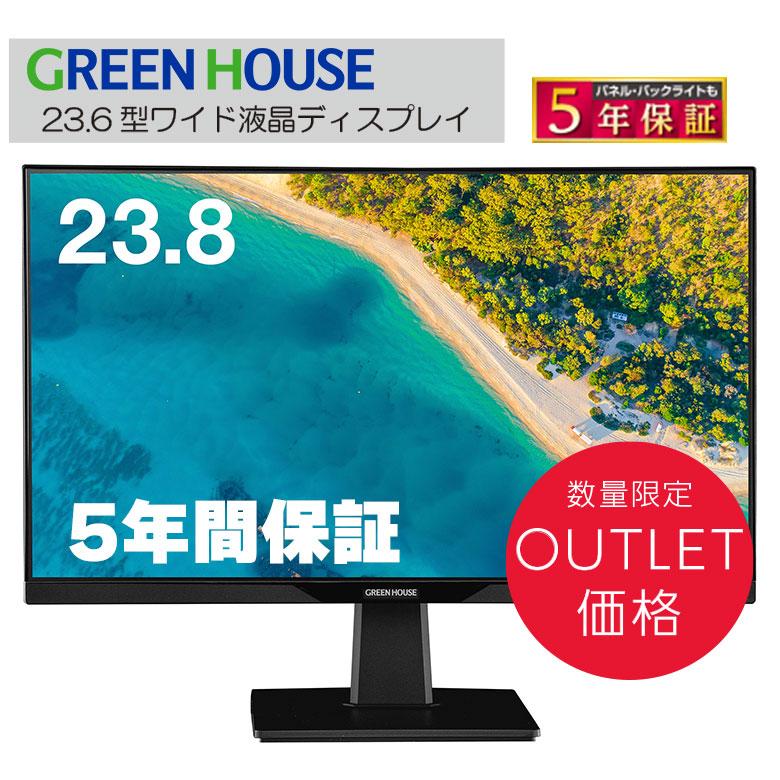 GREEN HOUSE（グリーンハウス） 23.8型 液晶 ディスプレイ ワイド画面 
