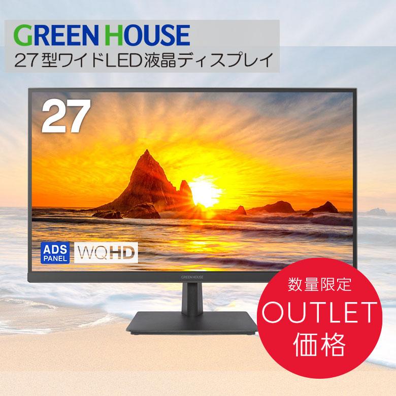 GREEN HOUSE(パソコン) 27型ワイド液晶 ディスプレイ WQHD 高 GREEN HOUSE(パソコン) 27型ワイド液晶 ディスプレイ WQHD 高