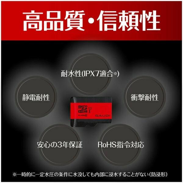 ガウディ microSDカード 64GB microSDXCカード 40MB s UHS-I ガウディ microSDカード 64GB microSDXCカード 40MB s UHS-I