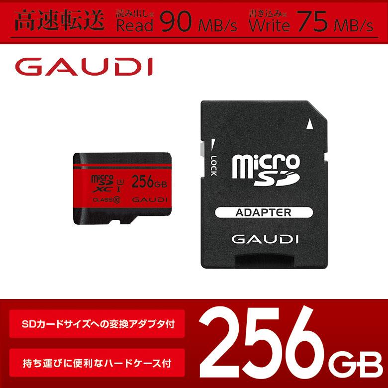 ガウディ microSDカード 256GB microSDXC Class10 UHS-I U3対応 