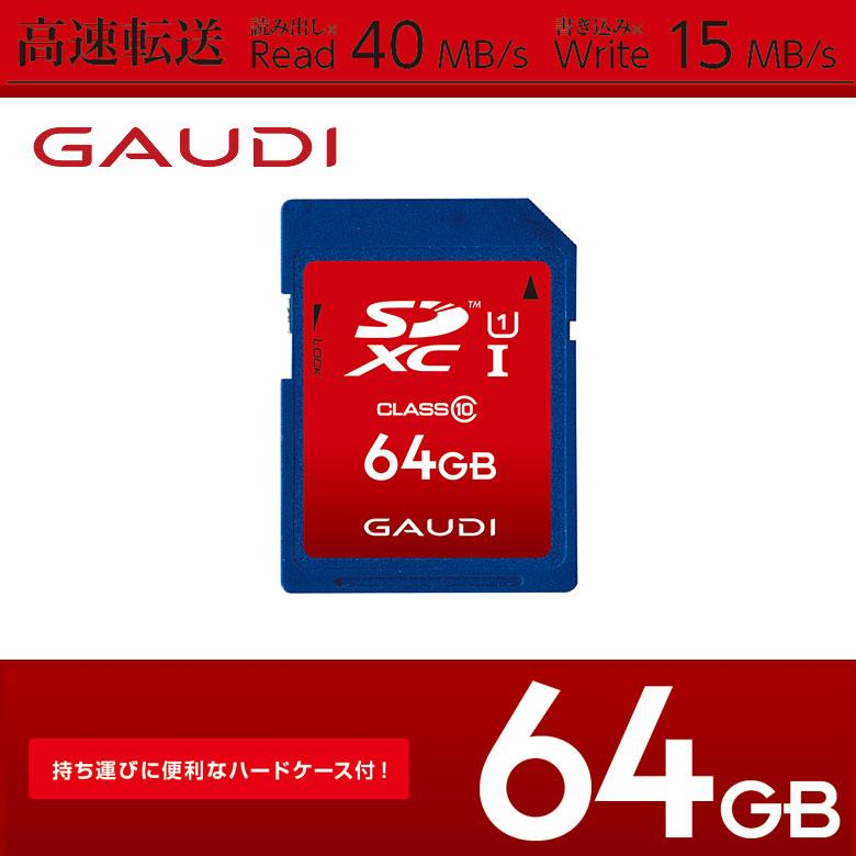 ガウディ SDカード 64GB SDXC 最大読込:40MB/s UHS-I Class10 sd ガウディ SDカード 64GB SDXC 最大読込:40MB/s UHS-I Class10 sd