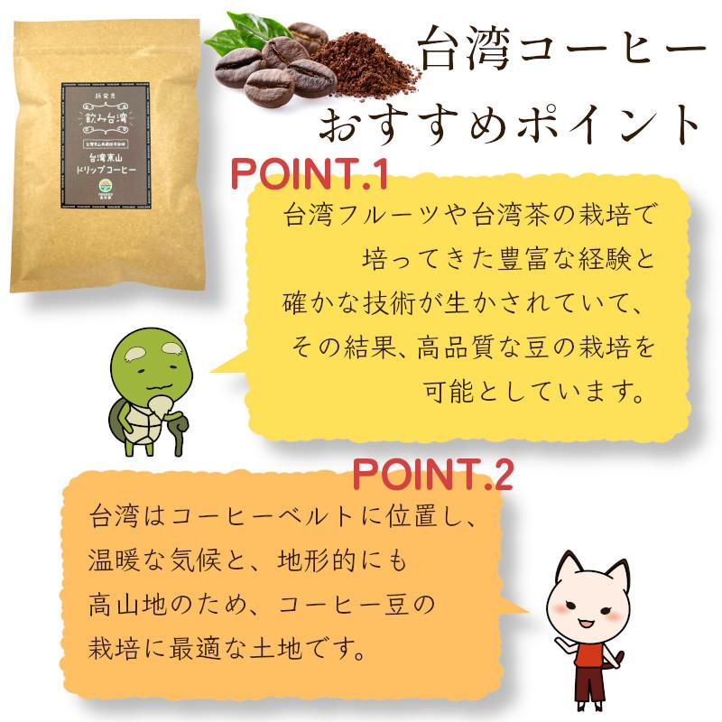 訳あり コーヒー ドリップコーヒー 赤米ブレンド ドリップ 個包装 台湾珈琲 ワゴンセール 珈琲 東山 大注目 アウトレット 台湾コーヒー 赤米 台湾産 訳あり コーヒー ドリップコーヒー 赤米ブレンド ドリップ 個包装 台湾珈琲 ワゴンセール 珈琲 東山 大注目 アウトレット 台湾コーヒー 赤米 台湾産